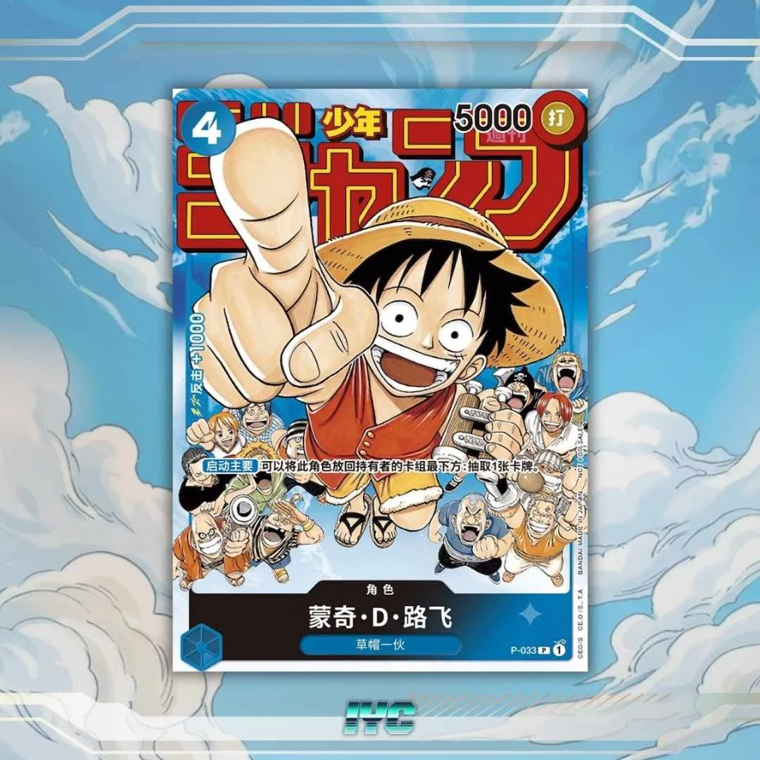 おまけつき！ワンピースカード　　P-033・P-043 P-083・P-084 Purchase Monkey D Luffy - Promo P-033 - Sealed & Raw Card